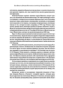 Вторая Камчатская экспедиция Витуса Беринга