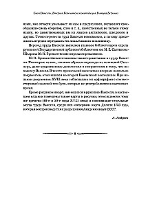 Вторая Камчатская экспедиция Витуса Беринга