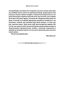 Вторая Камчатская экспедиция Витуса Беринга