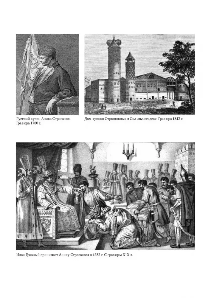 Сибирская эпопея