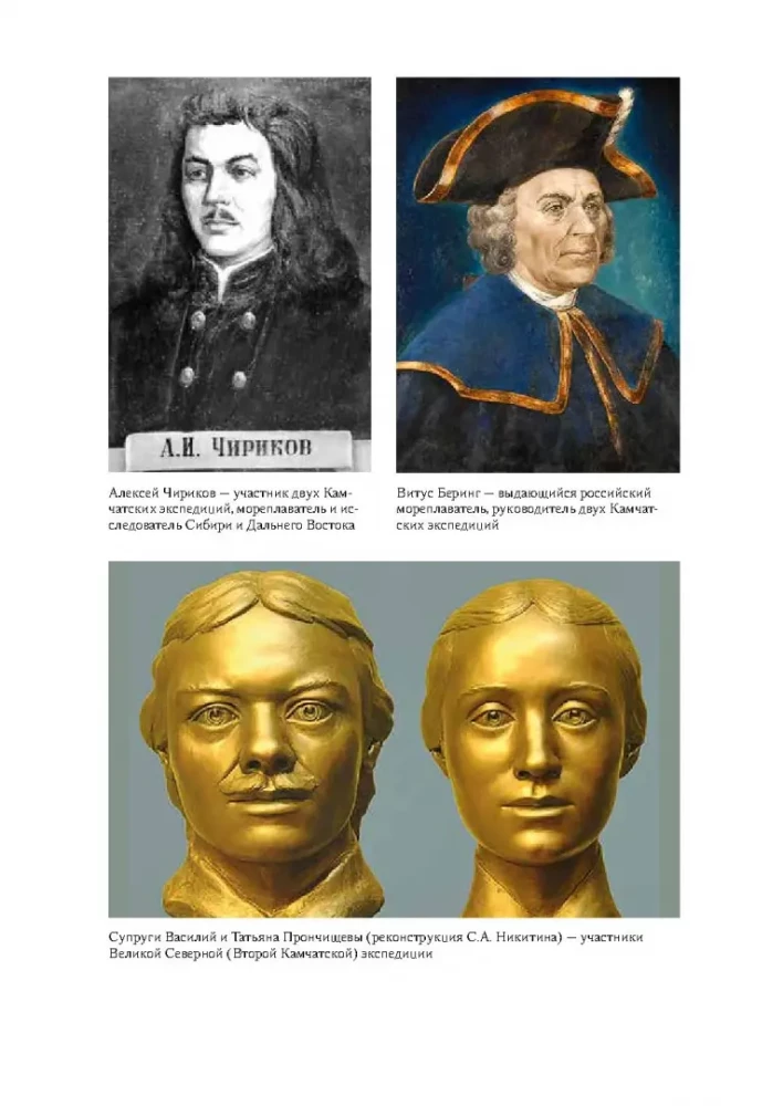 Сибирская эпопея