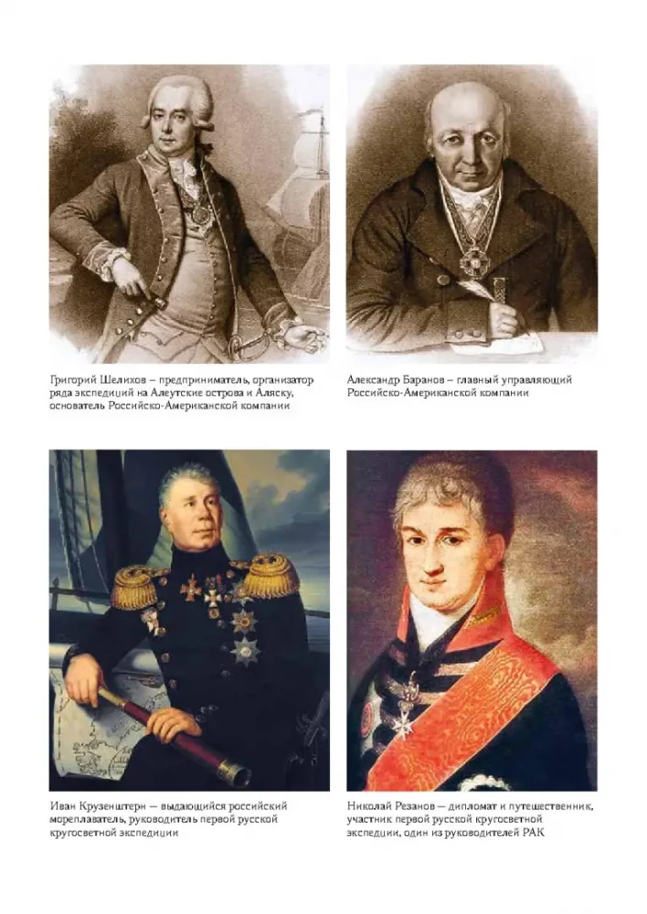 Сибирская эпопея