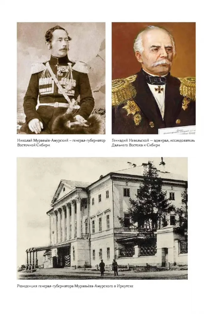 Сибирская эпопея