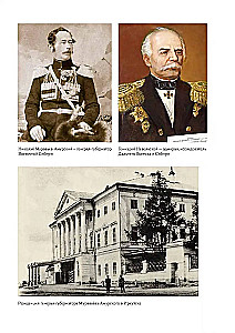 Сибирская эпопея
