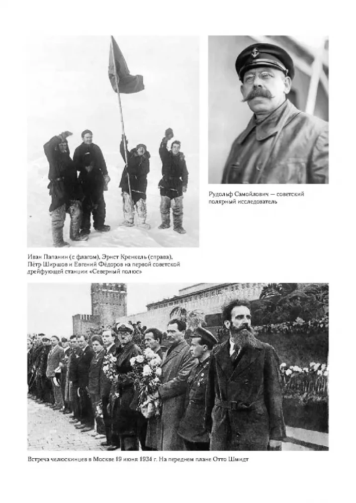 Сибирская эпопея