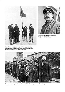 Сибирская эпопея