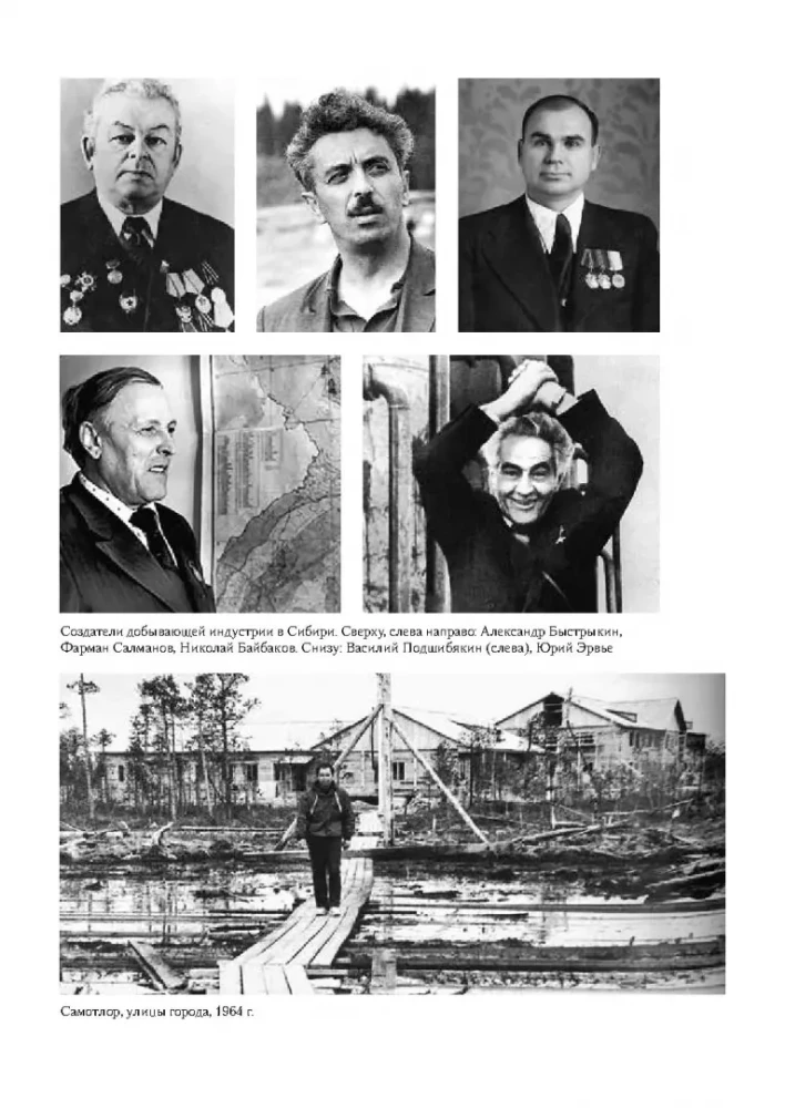 Сибирская эпопея