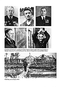 Сибирская эпопея