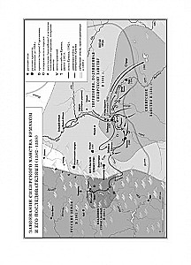 Сибирская эпопея