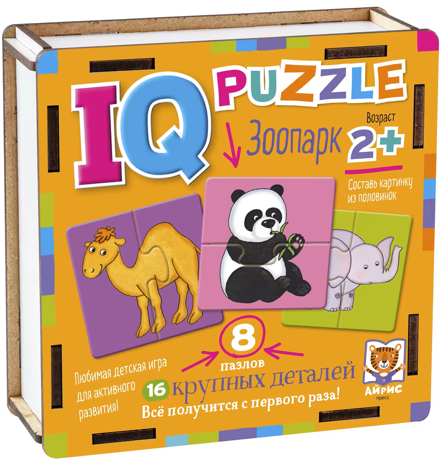 IQ Puzzle - Zoo