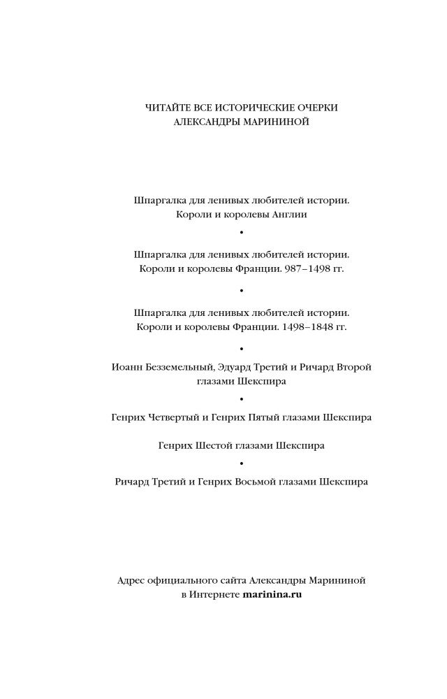 Ryszard III i Henryk VIII oczami Szekspira