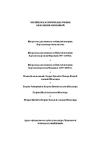 Ryszard III i Henryk VIII oczami Szekspira