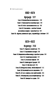 Страсть к отравлениям. Ты никогда не узнаешь, чем может закончиться твое чаепитие