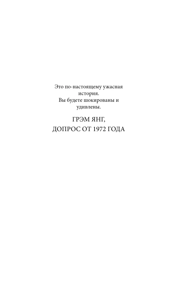 Страсть к отравлениям. Ты никогда не узнаешь, чем может закончиться твое чаепитие