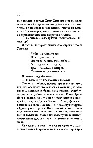 Страсть к отравлениям. Ты никогда не узнаешь, чем может закончиться твое чаепитие