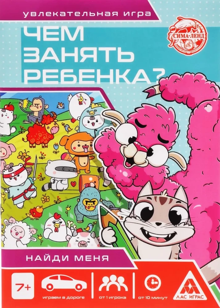 Knyga-žaidimas - Kuo užimti vaiką? Rask mane