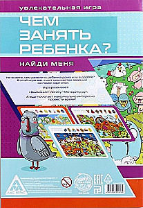Knyga-žaidimas - Kuo užimti vaiką? Rask mane