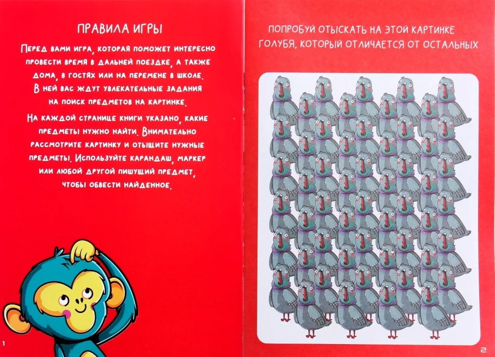 Knyga-žaidimas - Kuo užimti vaiką? Rask mane