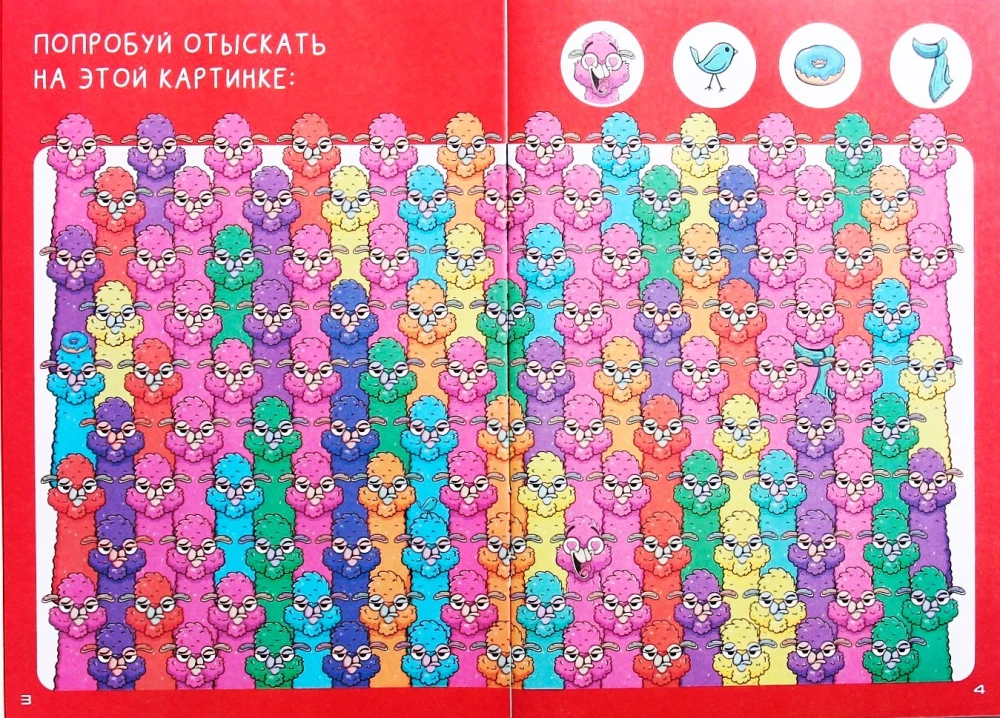 Knyga-žaidimas - Kuo užimti vaiką? Rask mane