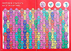 Knyga-žaidimas - Kuo užimti vaiką? Rask mane