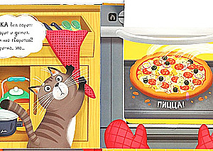 Cardboard Book with Windows - What is Mom Cooking