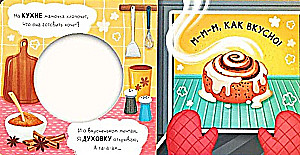 Cardboard Book with Windows - What is Mom Cooking