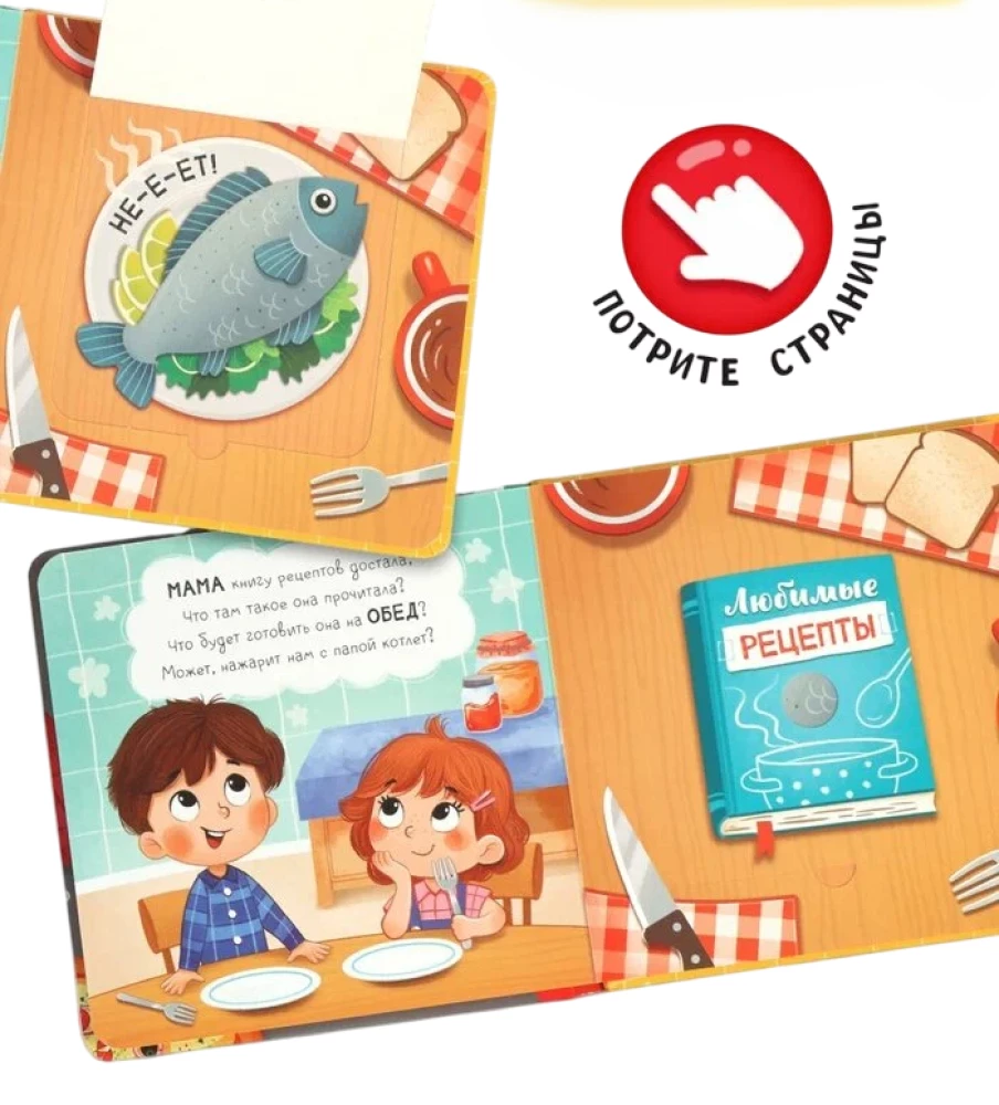 Cardboard Book with Windows - What is Mom Cooking