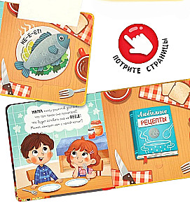 Cardboard Book with Windows - What is Mom Cooking