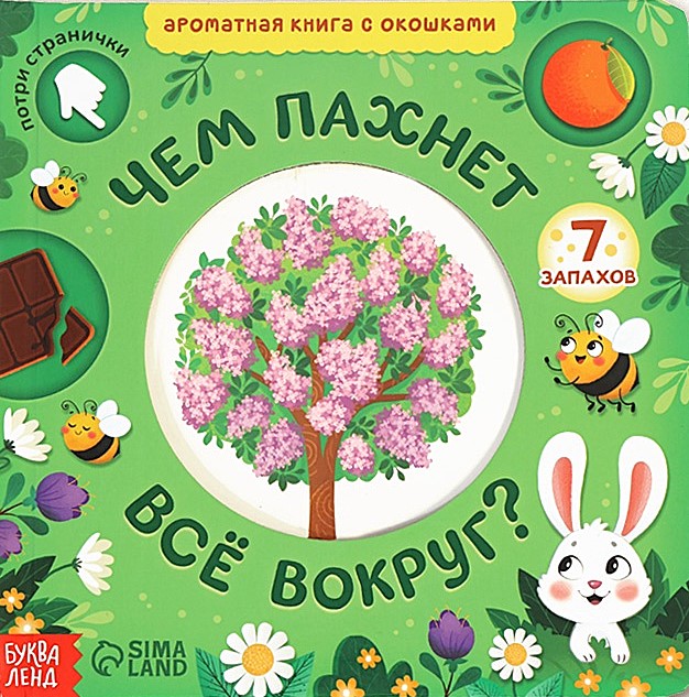 Kartonowa książka z okienkami - Co pachnie dookoła?
