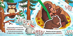 Where is my little house?