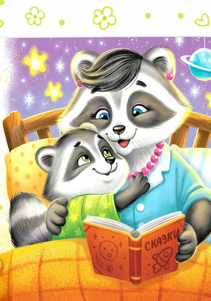 Картонная книга - Где найти счастье?