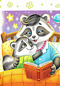 Картонная книга - Где найти счастье?