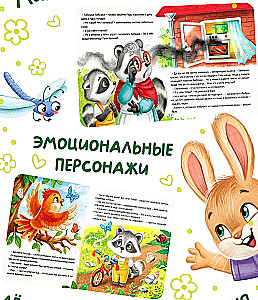 Картонная книга - Где найти счастье?