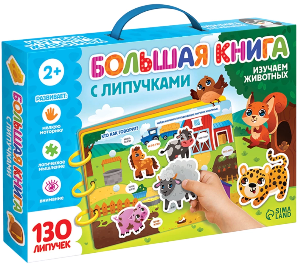 Big Book with Velcro. Learning about Animals