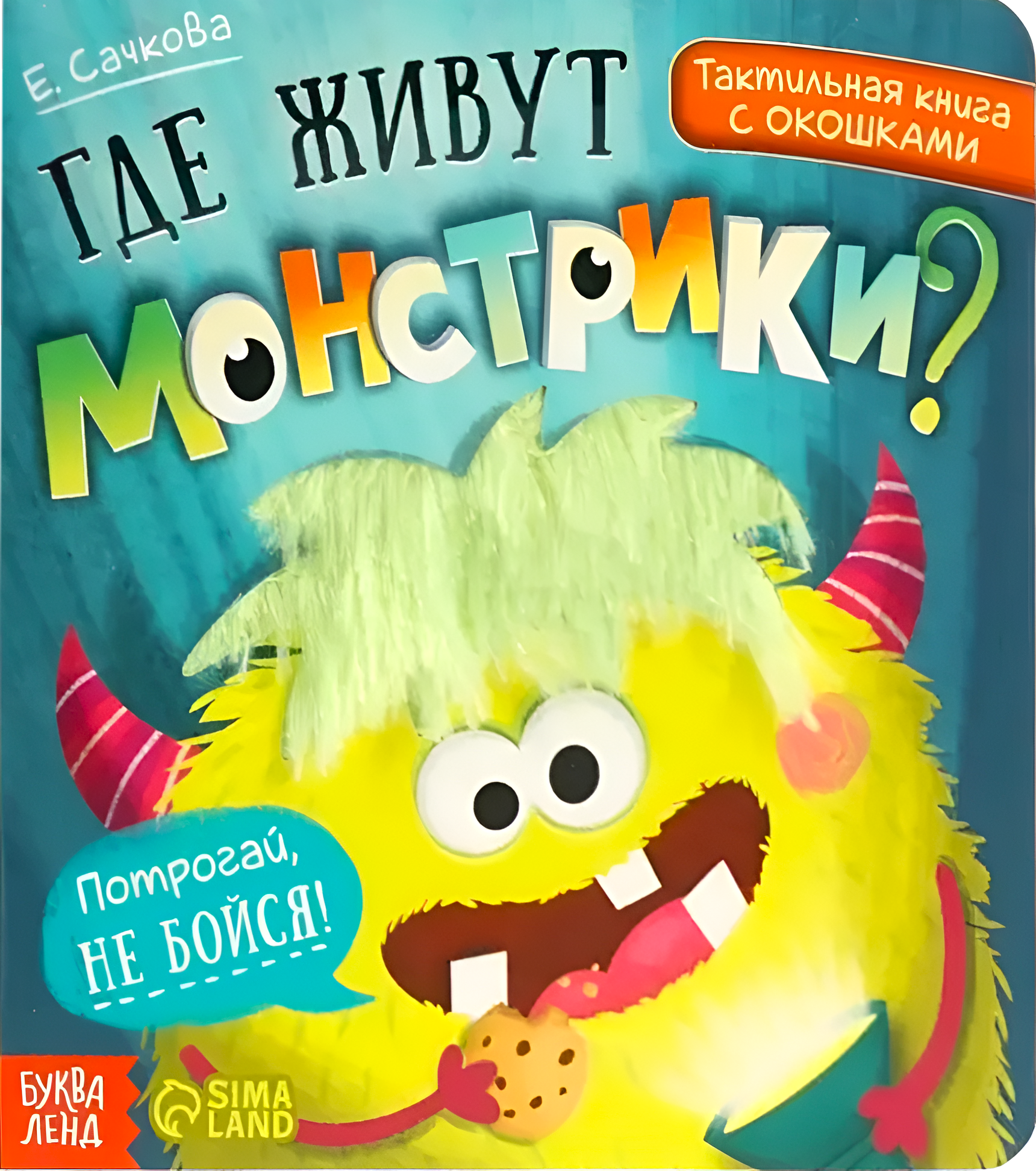 Where Do the Little Monsters Live?