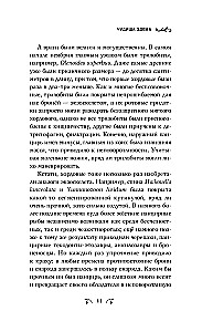 Briesmoņi Ēdenā. Trilobīti, anomālokarisi, krabju skorpioni un citi briesmoņi