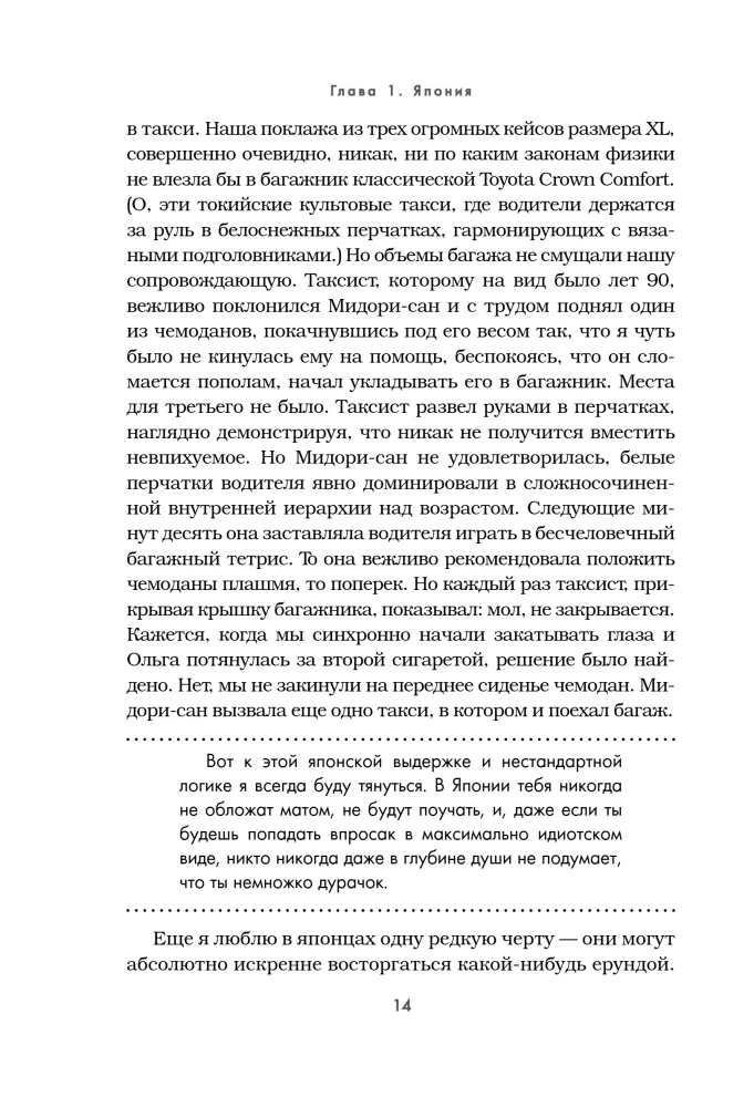 Nii on tähed kokku langenud. Kuidas muuta armastus reisimise vastu elu tööks
