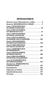 Познакомьтесь с собой. Как гены, микробы и нейроны делают нас теми, кто мы есть