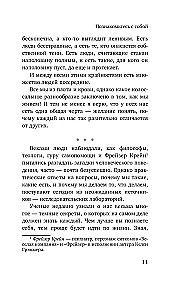 Познакомьтесь с собой. Как гены, микробы и нейроны делают нас теми, кто мы есть