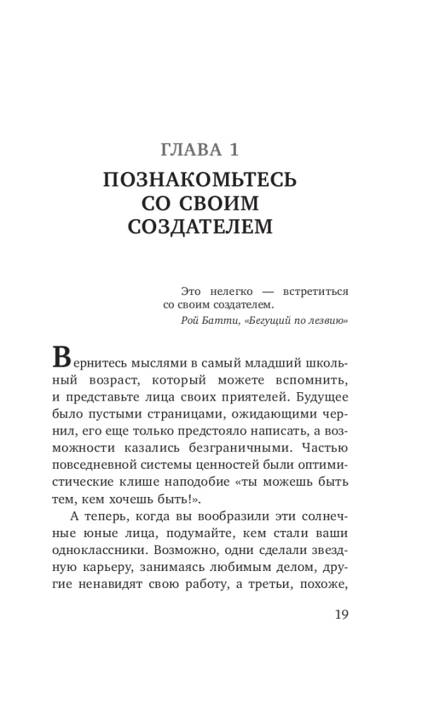 Познакомьтесь с собой. Как гены, микробы и нейроны делают нас теми, кто мы есть