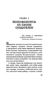 Познакомьтесь с собой. Как гены, микробы и нейроны делают нас теми, кто мы есть