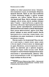 Познакомьтесь с собой. Как гены, микробы и нейроны делают нас теми, кто мы есть