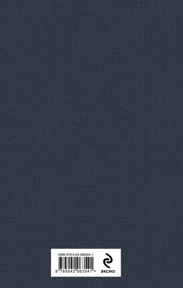 Notes of a Judicial Figure