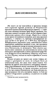 Atzīmes par tiesu darbinieku