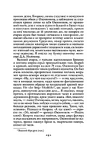 Atzīmes par tiesu darbinieku