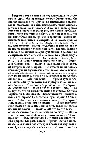 Atzīmes par tiesu darbinieku