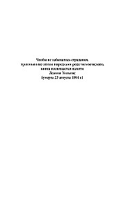 Беседуя с серийными убийцами. Самые жестокие люди в мире рассказывают свои истории