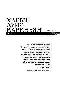 Sarunājot ar sērijveida slepkavām. Visbargākie cilvēki pasaulē stāsta savas stāstus
