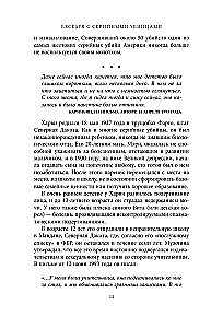 Sarunājot ar sērijveida slepkavām. Visbargākie cilvēki pasaulē stāsta savas stāstus