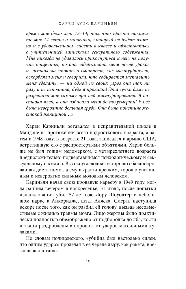 Sarunājot ar sērijveida slepkavām. Visbargākie cilvēki pasaulē stāsta savas stāstus